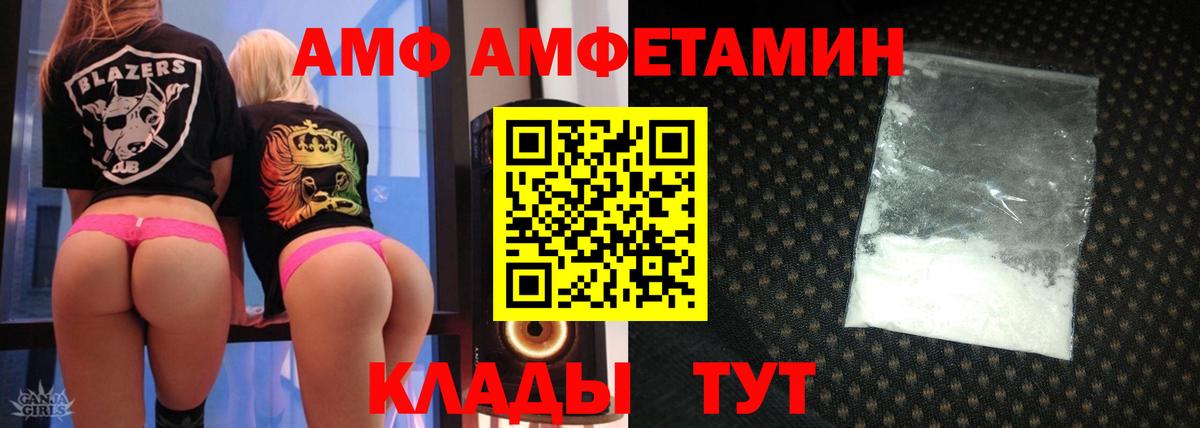 Amphetamine Розовый Алушта