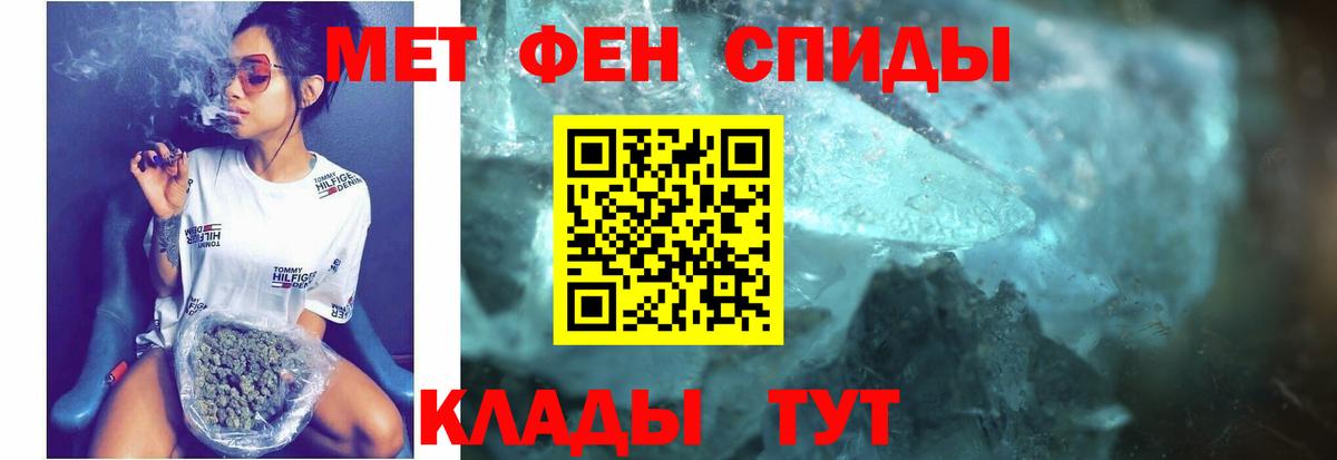 АМФ Розовый  Amphetamine  Алушта  Вход с VPN 
