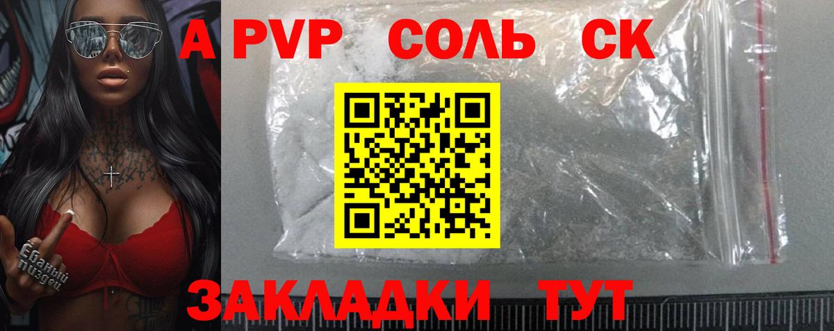 магазин  наркотиков  Alfa_PVP  Алушта  А ПВП мука  Вход с VPN  A PVP VHQ 