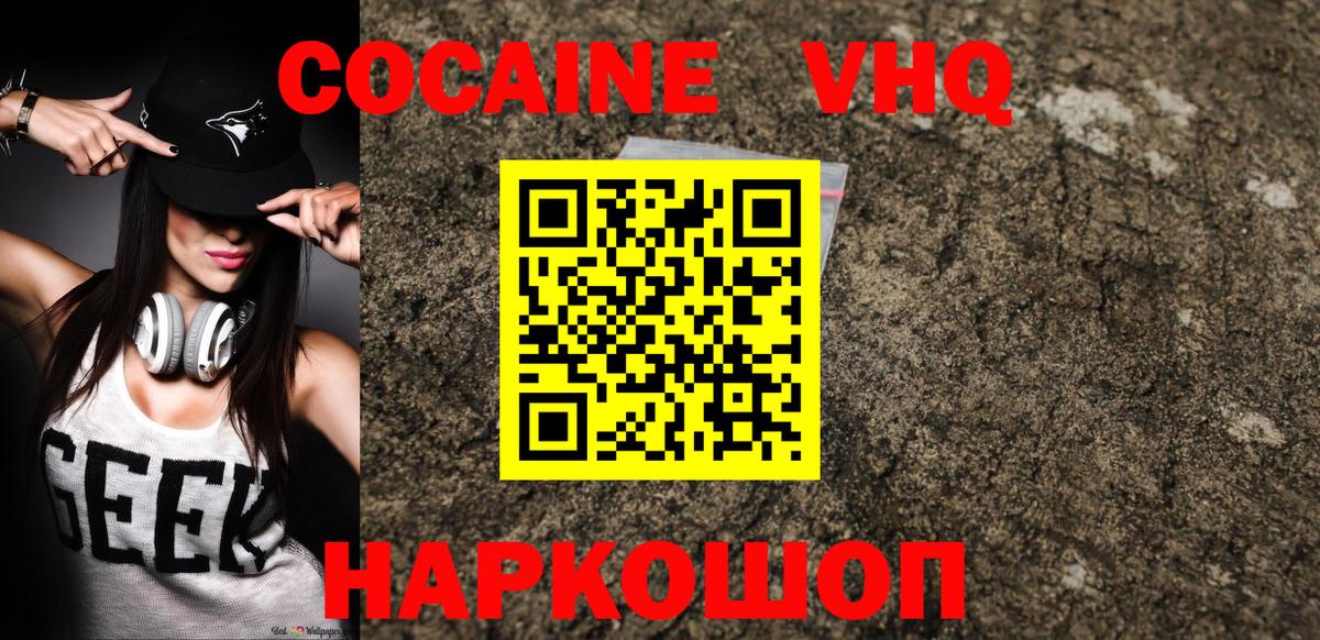 Cocaine Колумбийский Алушта