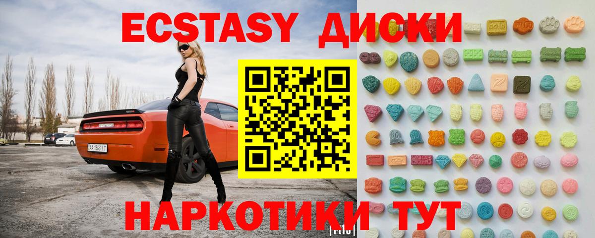 ЭКСТАЗИ DUBAI  Ecstasy 280мг  Вход с VPN  Алушта 