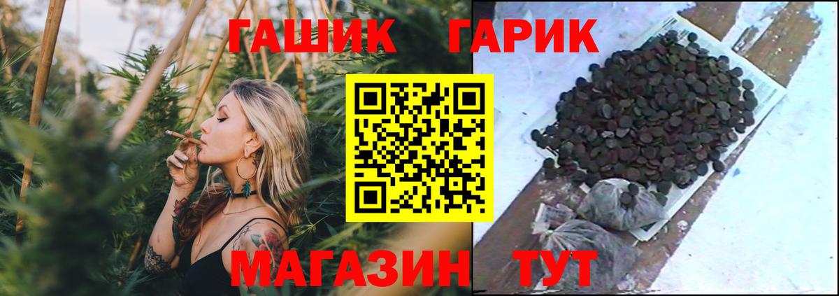 Гашиш хэш  ГАШ гашик  Алушта  Вход с VPN 