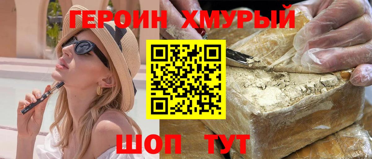 ГЕРОИН афганец Алушта