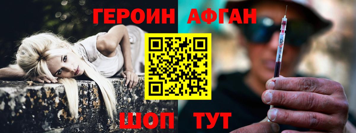 Алушта  Героин  Вход с VPN  ГЕРОИН белый 