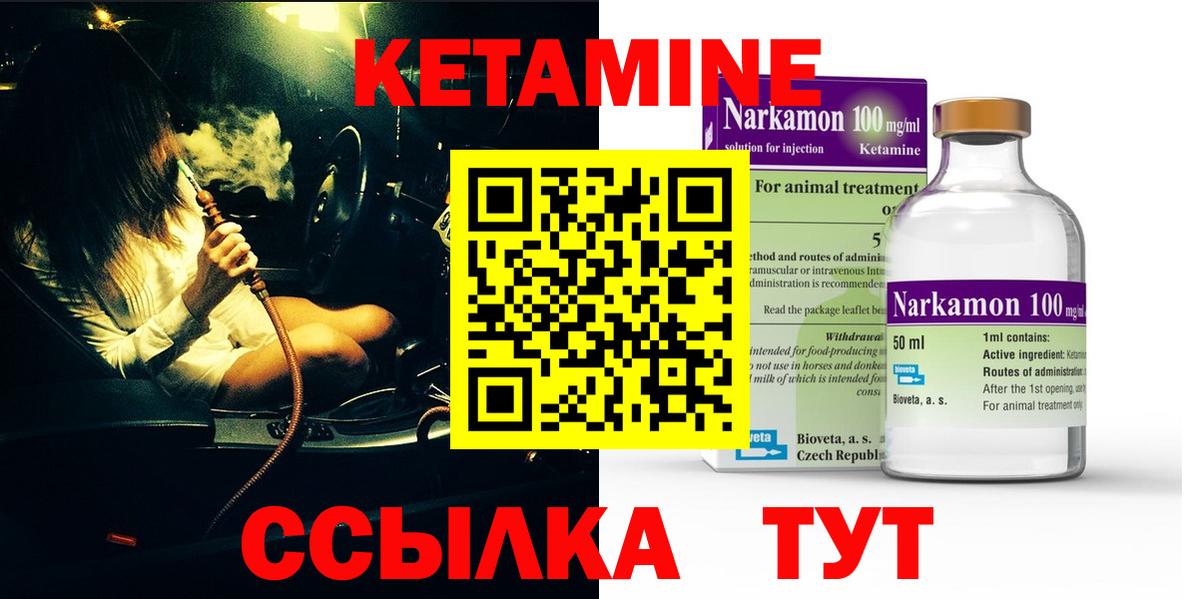 Алушта  Кетамин ketamine  Вход с VPN  КЕТАМИН ketamine 