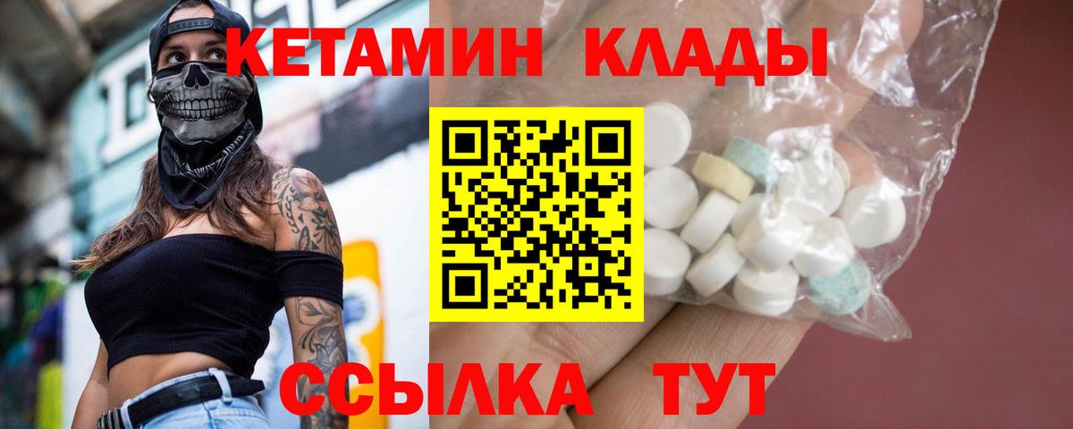 Кетамин ketamine Алушта