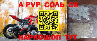 стафф Абинск