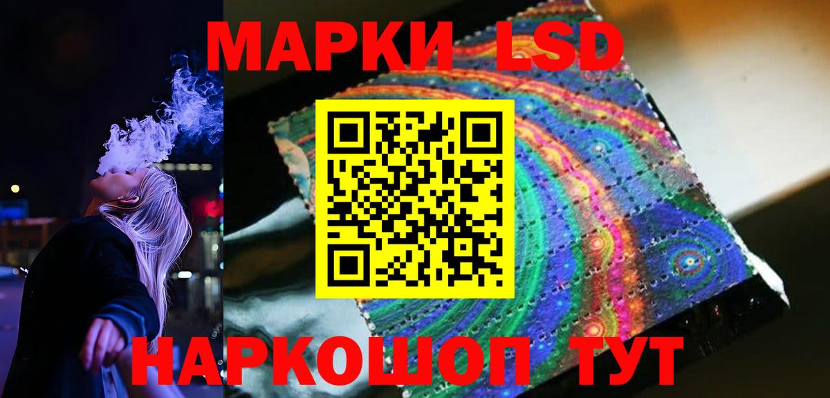LSD-25 экстази кислота Алушта