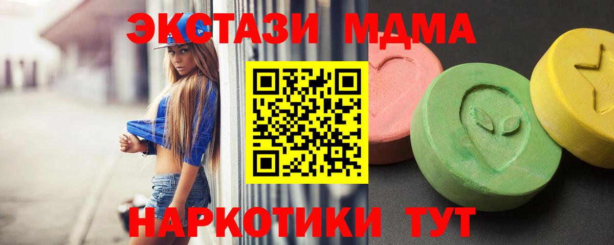 MDMA молли  Вход с VPN  Алушта  MDMA Molly 