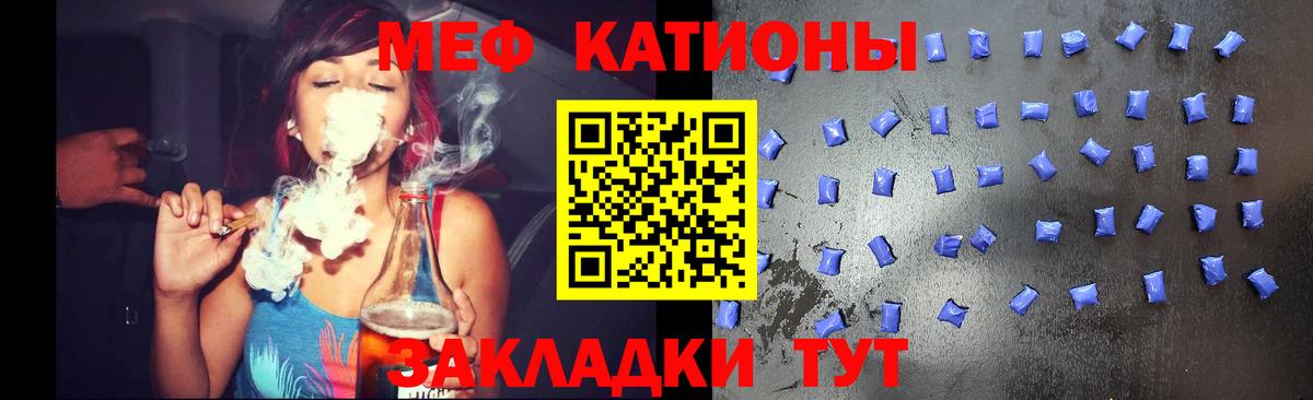 МЕФ мука Алушта