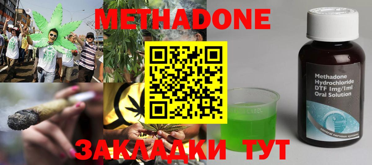 Алушта  Метадон кристалл  ссылка на мегу ТОР  Вход с VPN  МЕТАДОН methadone 