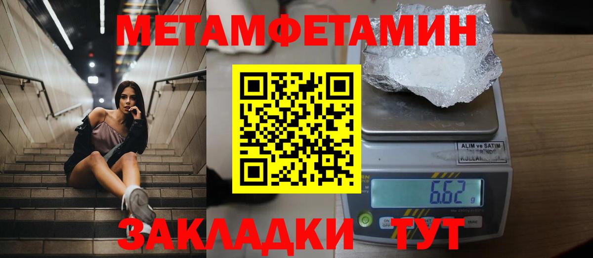 Метамфетамин витя  Вход с VPN  Метамфетамин витя  Алушта 