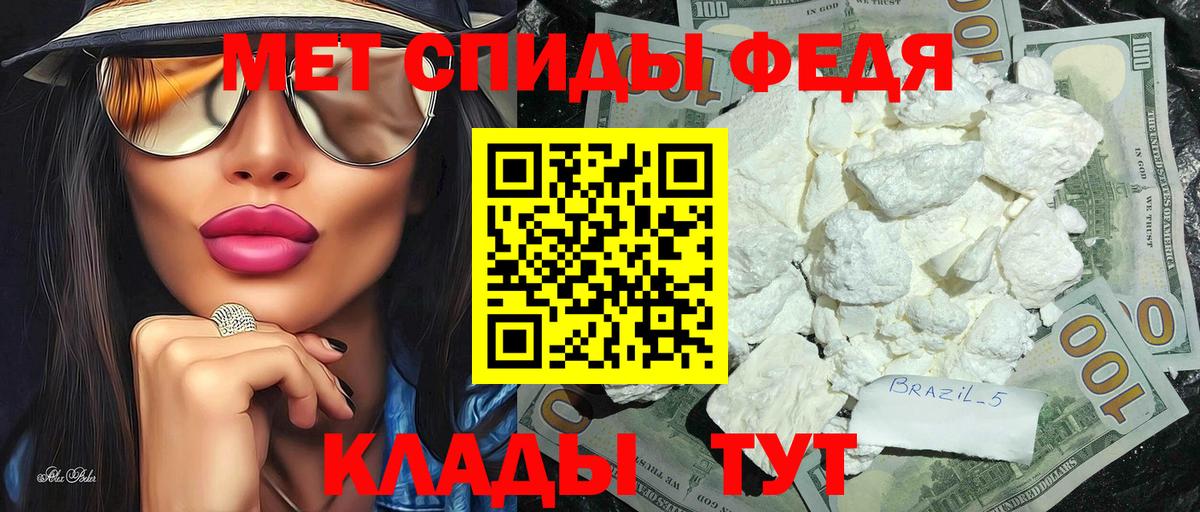 Первитин мет Алушта
