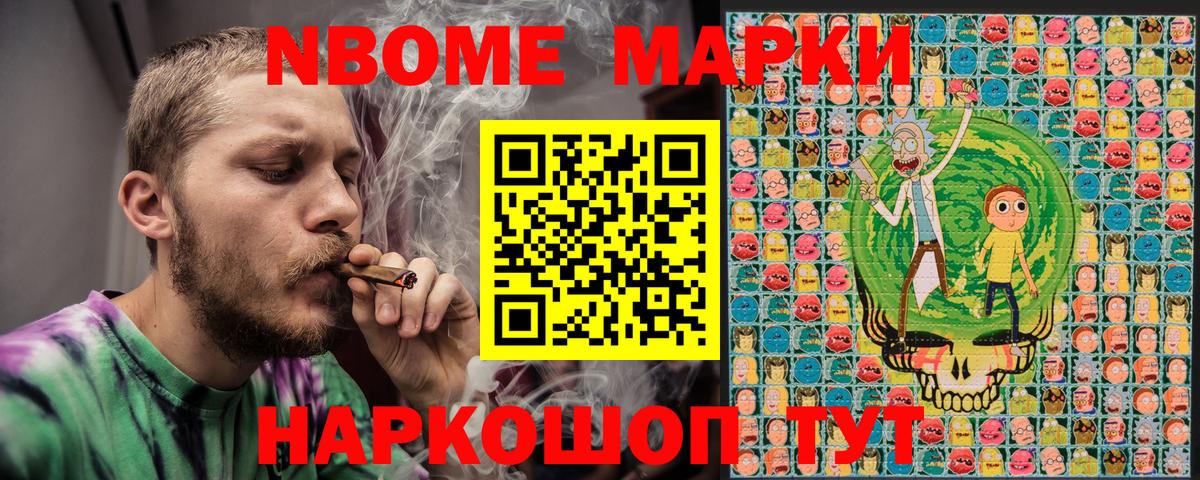 Наркотические марки 1,8мг Алушта