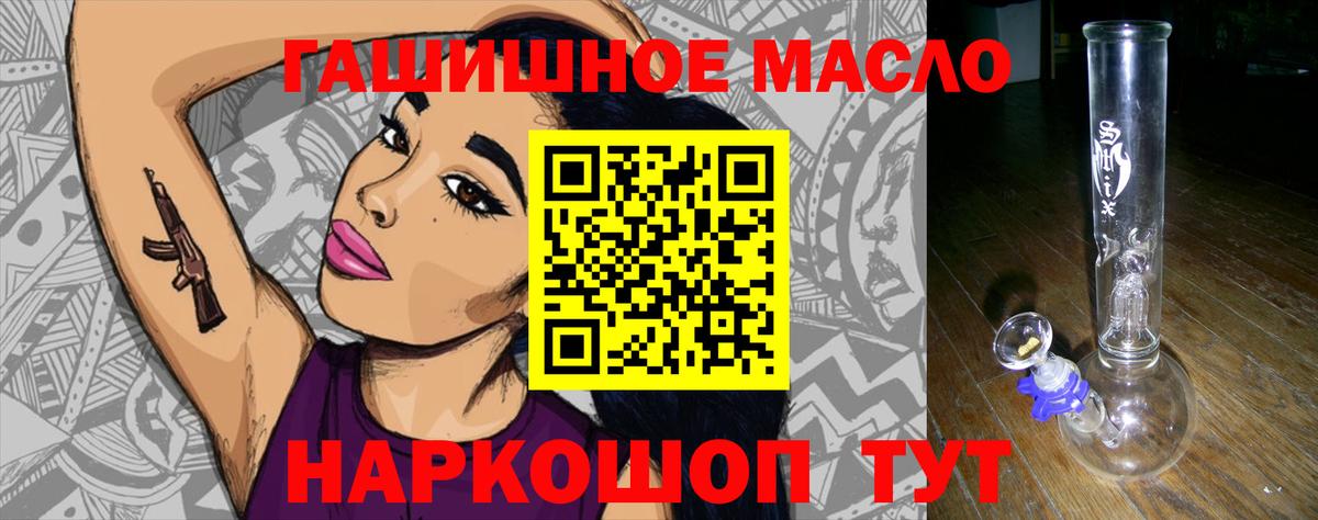 Алушта  Дистиллят ТГК концентрат  Вход с VPN  Дистиллят ТГК концентрат 